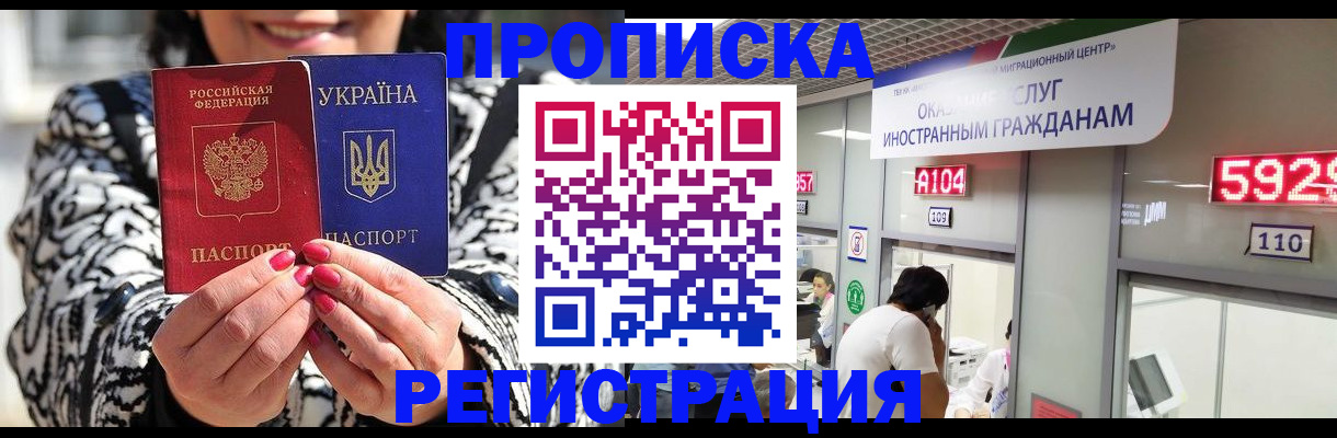 прописка 2025 в Кукморе