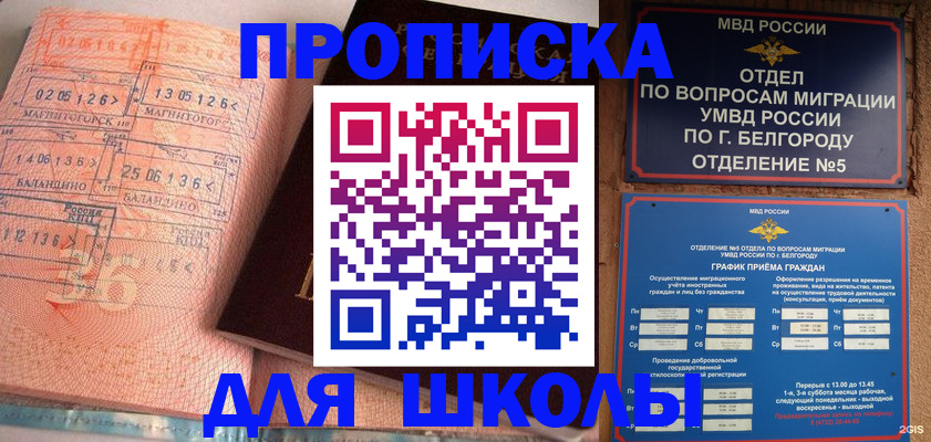 прописка иностранных граждан в Кукморе